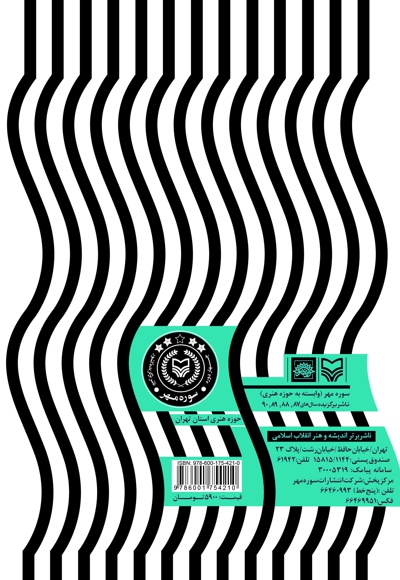 صحن علنی